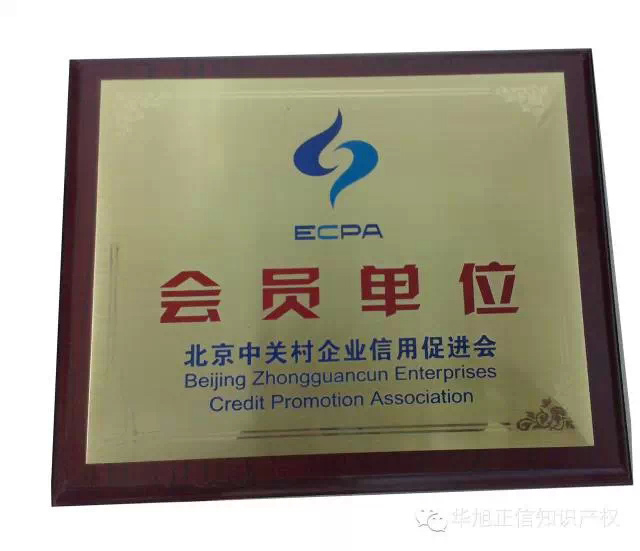 ECPA member unit