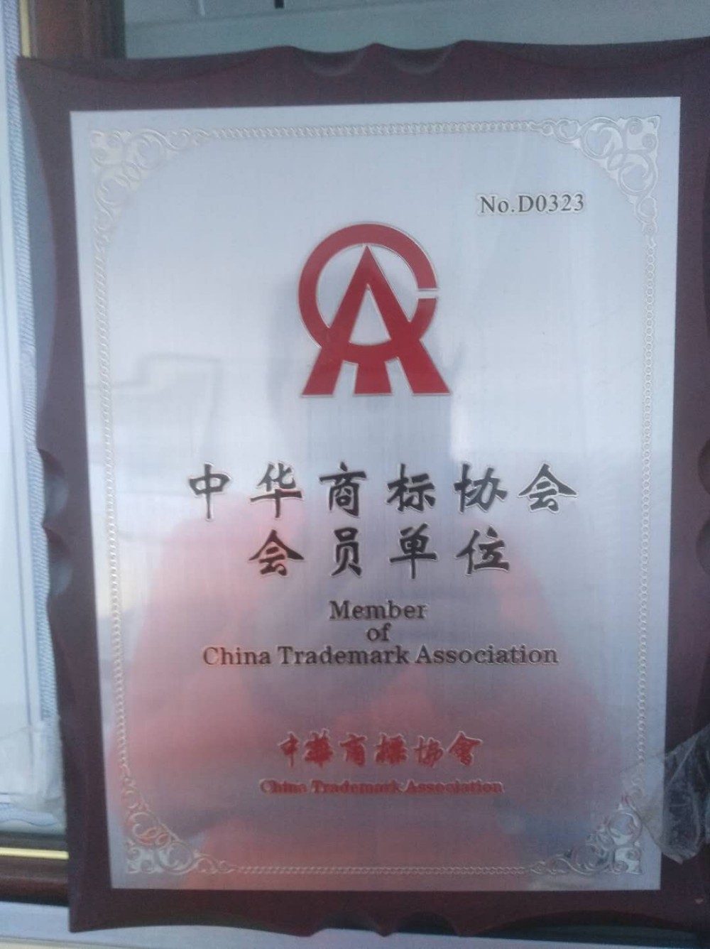 Trademark Association